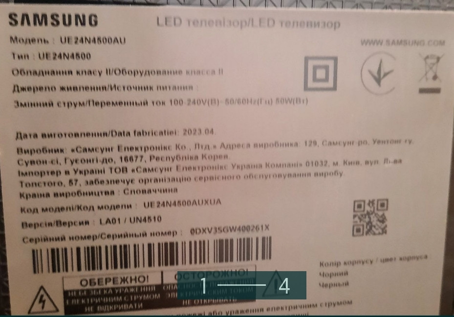 Телевізор: Samsung N4500. Харків - фото 1