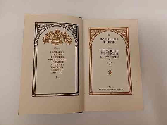 Книга Европейская поэзия Киев