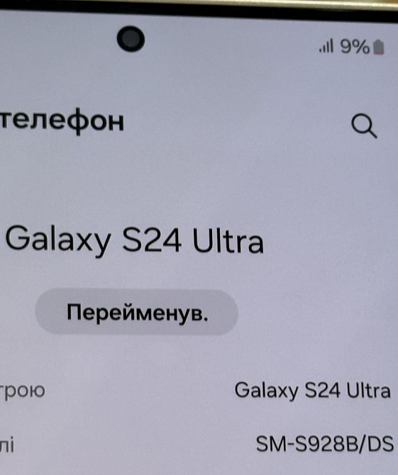 Смартфон Samsung S24 ultra 12/256Gb. Харьков - изображение 8