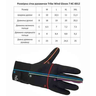 Рукавиці Tribe Wind Gloves black XL (T-KC-0012-black-XL) Вінниця