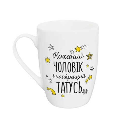 Чашка для капучіно Найкращий чоловік і татусь 360мл (подарункова уп) 2118 Кварта Житомир - фото 1
