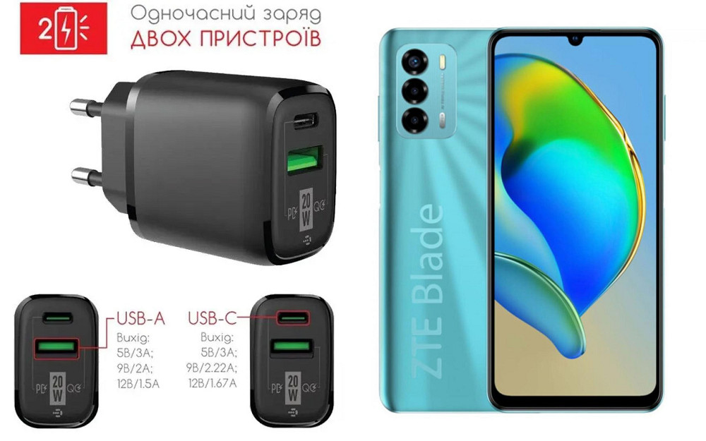 Мережевий зарядний пристрій для ZTE BLADE V40, 20W 3A, Quick Charge 3.0 Київ - фото 1