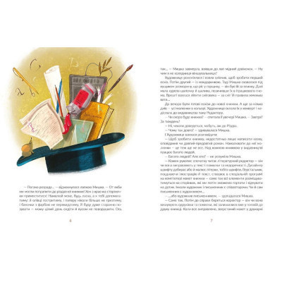 Книга Казки під ялинку Видавництво Старого Лева (9786176795209) Винница - изображение 5