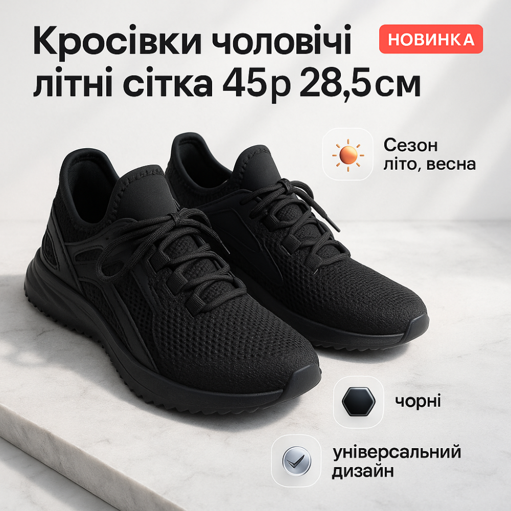 що дихають 45р, Чорні дихаючі літні кросівки, Весняні кросівки з сіткою, Легке чоловіче взуття з сітки ML-45 Львів - фото 9