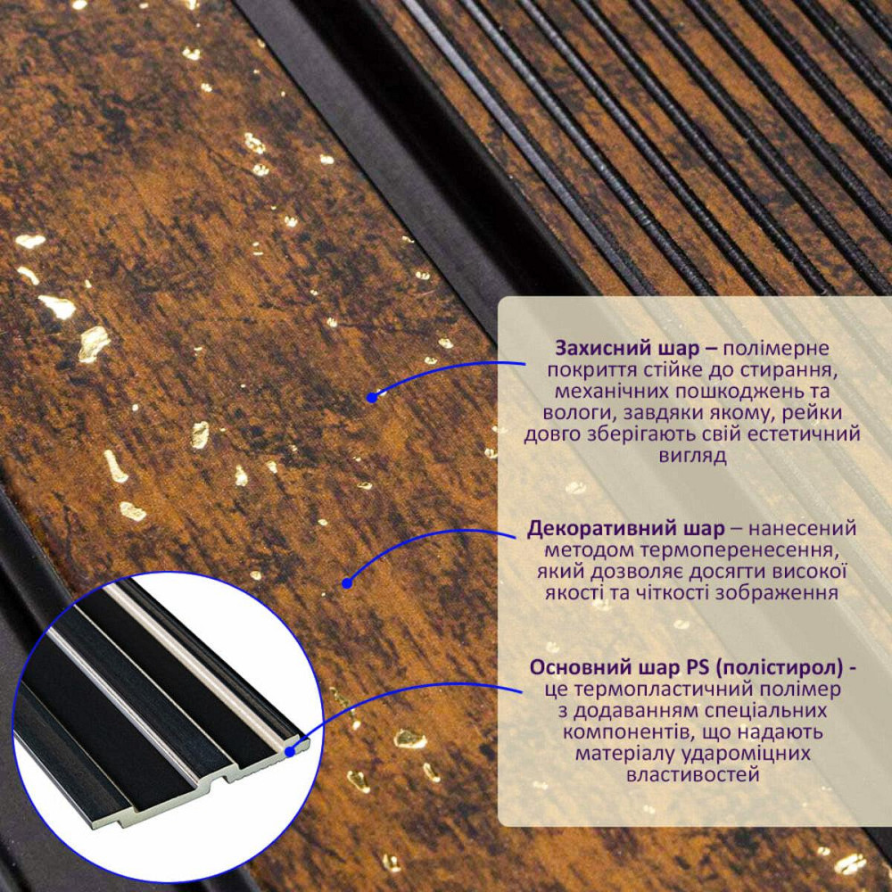 Декоративна мідна рейка із золотими вкрапленнями Київ - фото 8