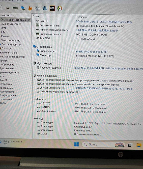 HP ProBook 440 G9 / i5-1235U / 16GB-DDR4 / SSD 512GB. Харьков - изображение 2