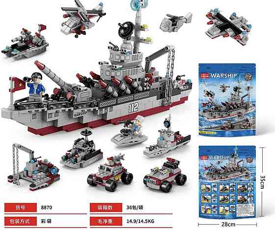 Конструктор 546 військовий корабель 8 в 1, 554 деталь, совместим с Lego Киев