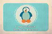 Листівка класична "З минулим Днем народження" Рівне