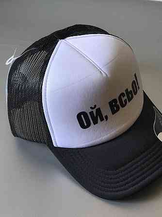 Чорно-біла Кепка-тракер із принтом "ОЙ, ВСЬО !" Чернівці