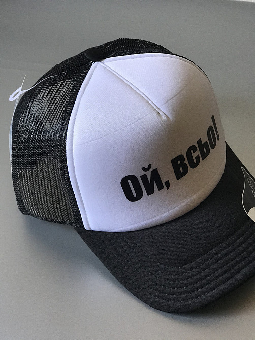 Чорно-біла Кепка-тракер із принтом "ОЙ, ВСЬО !" Чернівці - фото 1