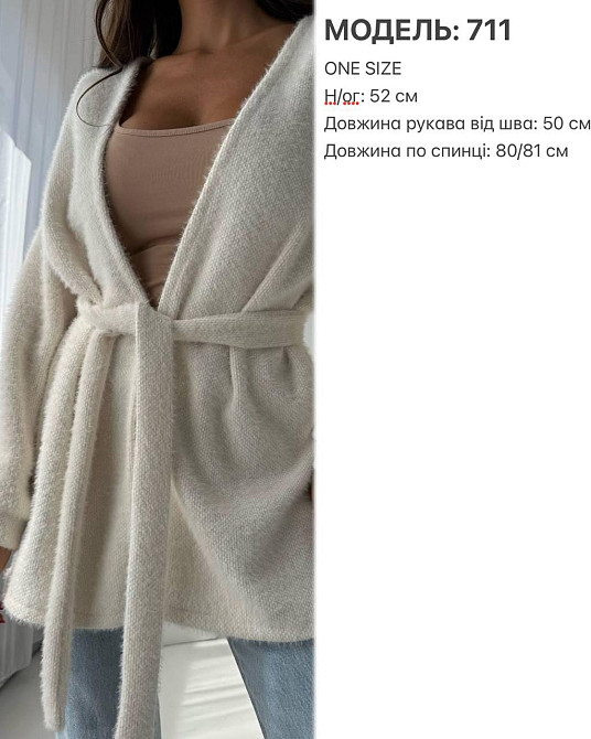 Женский повседневный стильный кардиган из ткани ангора пушистик Одесса - изображение 2