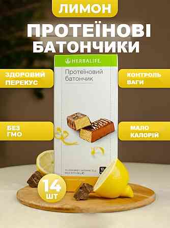 Протеїнові батончики зі смаком Лимону Гербалайф, Батончик для підтримки енергії та білка Дніпро