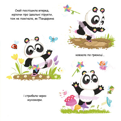 Книга Пандарина - Матільда Роуз Видавництво РМ (9786178512170) Винница - изображение 8