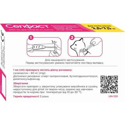 Капли для животных Селфаст от блох, клещей и гельминтов на холку для кошек 2.6-7.5 кг (4820275971449) Винница