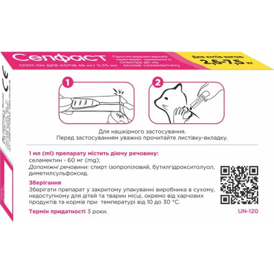 Капли для животных Селфаст от блох, клещей и гельминтов на холку для кошек 2.6-7.5 кг (4820275971449) Винница - изображение 2