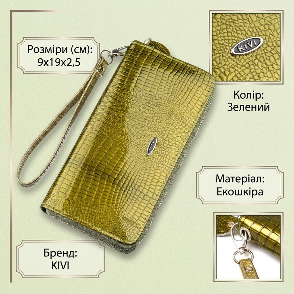 Кошелек женский на одну молнию из экокожи лаковый хамелеон KIVI 19027 Зеленый Киев - изображение 8
