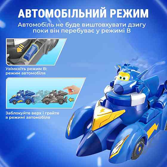 Ігровий набір Super Wings Spinning Vehicle Джером (Jerome) Київ