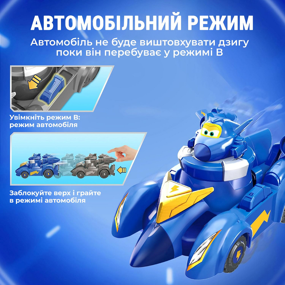 Ігровий набір Super Wings Spinning Vehicle Джером (Jerome) Киев - изображение 4