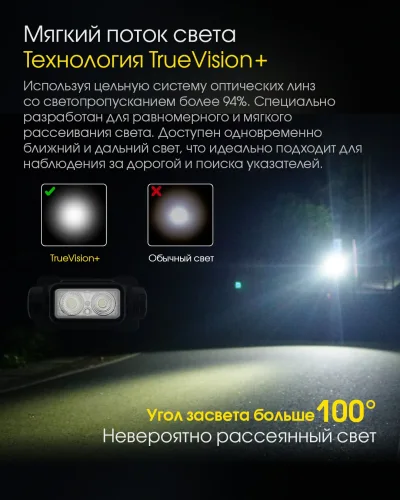 Налобный фонарь Nitecore NU43 (белый + красный свет) 1400лм 9 режимов USB-C с датчиком приближения Винница - изображение 7