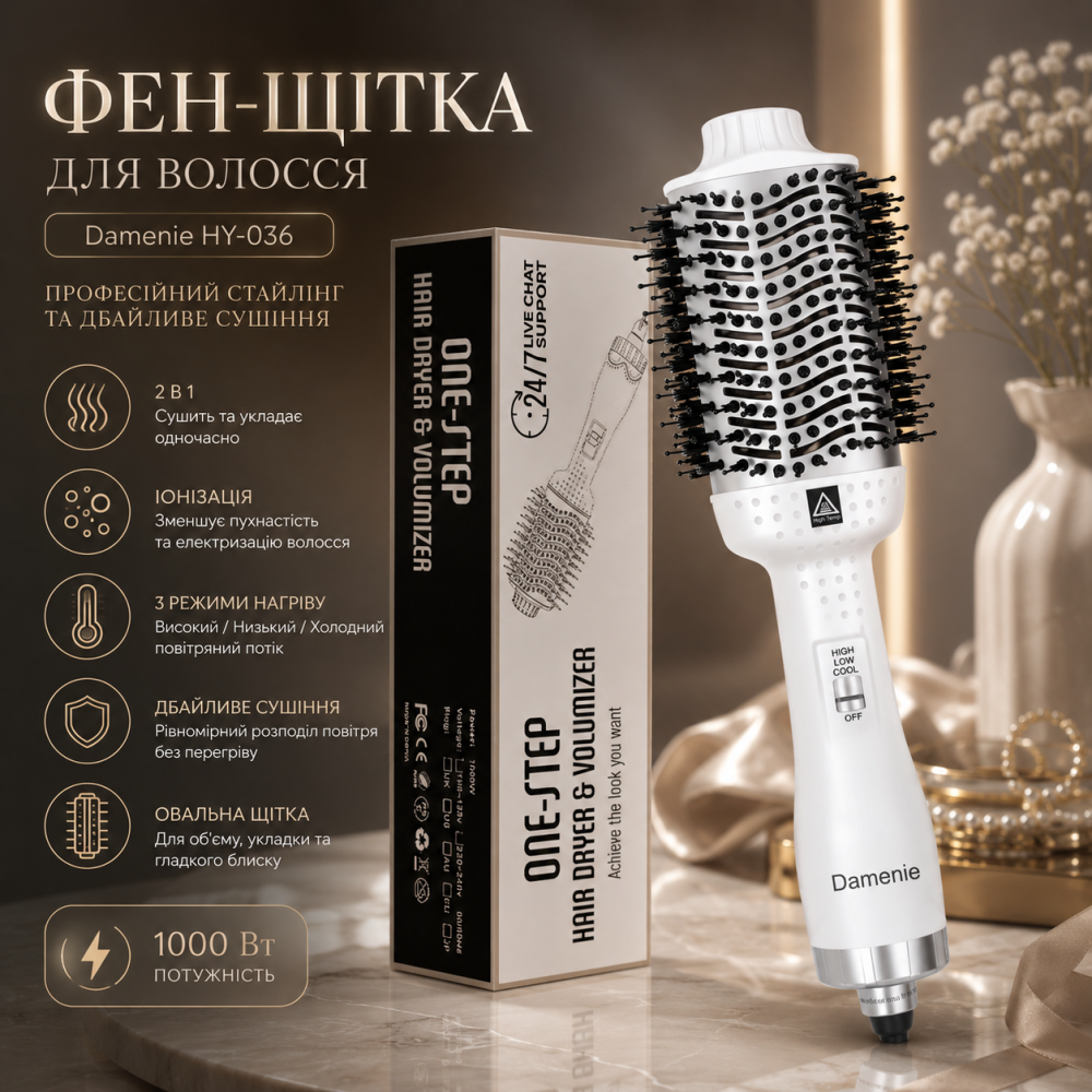Фен-щітка для волосся Damenie HY-036 1000 Вт: Професійний стайлінг та дбайливе сушіння Київ - фото 4