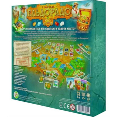 Настільна гра Games 7 Days У пошуках Ельдорадо (The Quest for El Dorado) (укр.) (ЕЛД01UA) Вінниця - фото 7