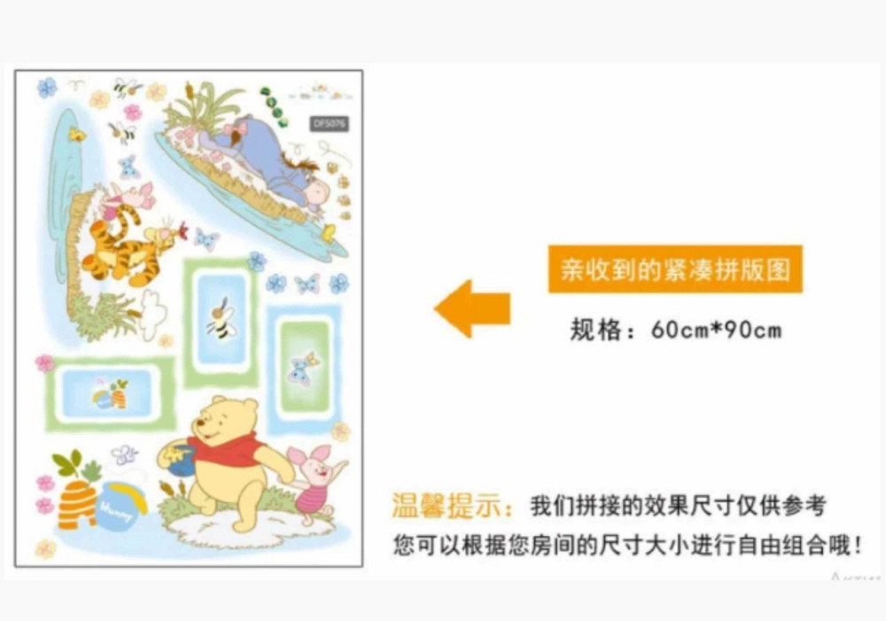 Декоративна наклейка дитяча на стіну Вінні пух Київ - фото 4