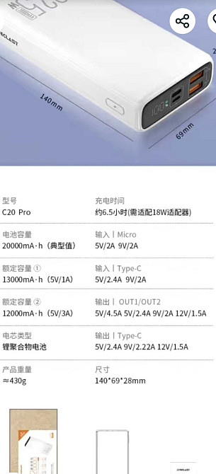 Павербанк TECLAST 20000 mAh 10000 mAh белый аккумулятор. Киев - изображение 4