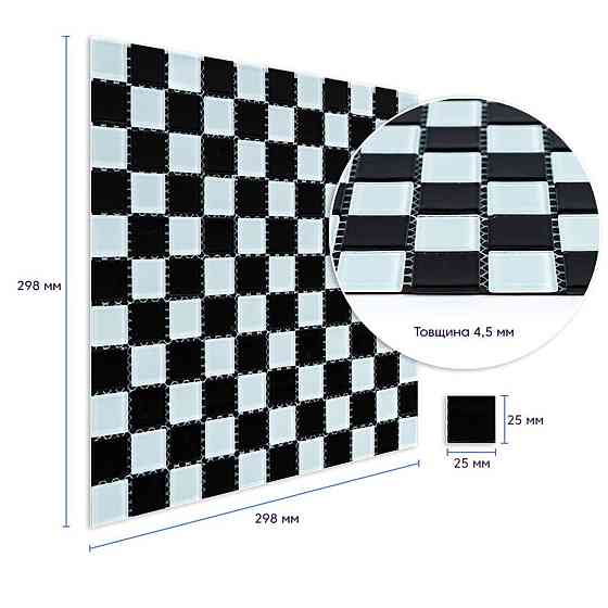 Мозаика из декоративного стекла 298х298х4,5мм Шахматка SW-00002366 Днепр