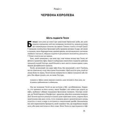 Книга Вузький коридор. Держави, суспільства і доля свободи - Дарон Аджемоґлу, Джеймс Робінсон Наш Формат (9786178115333) Вінниця