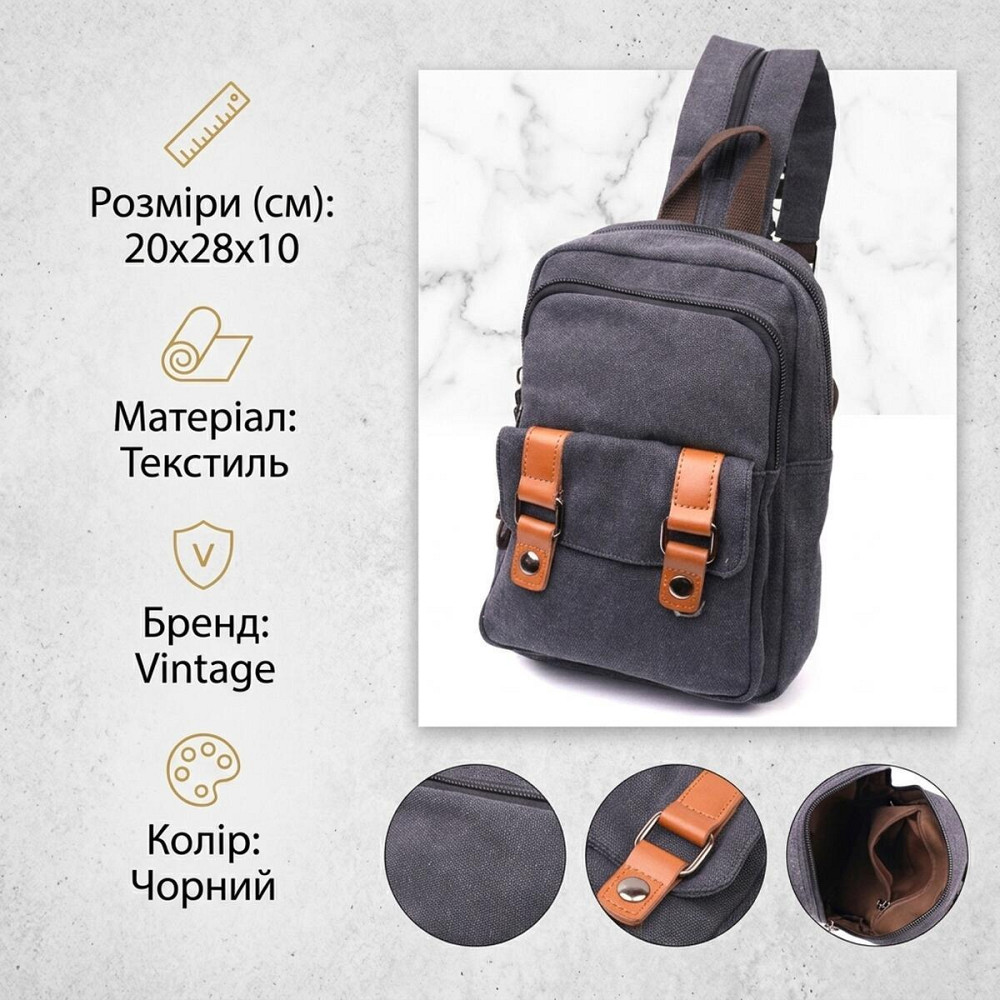 Практична сумка-рюкзак з двома відділеннями із щільного текстилю Vintage 22162 Чорний Київ - фото 13