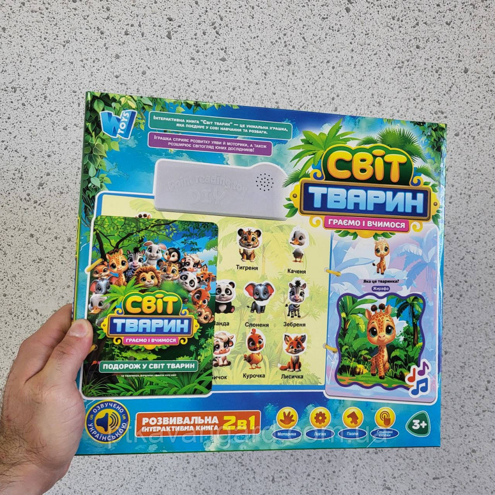 Интерактивная книга 