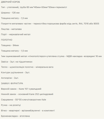 Двері вхідні  з терморозривом Бастіон МОНОЛІТ ПВХ Антрацит Лампрі 13 / ПВХ бетон 960х2050 мм Київ