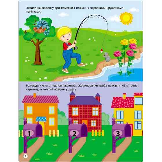 Заняття з наліпками "Логіка" 15205 українська мова Вінниця