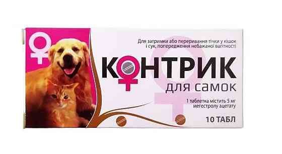 Контрик для самок таблетки №10 Фарматон Вінниця