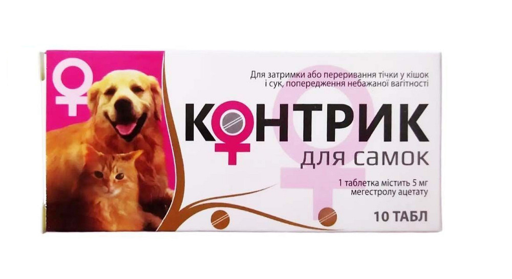 Контрик для самок таблетки №10 Фарматон Вінниця - фото 2