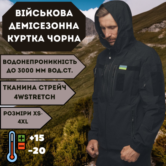 Армійська чоловіча демісезонна куртка чорна 4Wstretch , водонепроникна тактична куртка чорна Львів