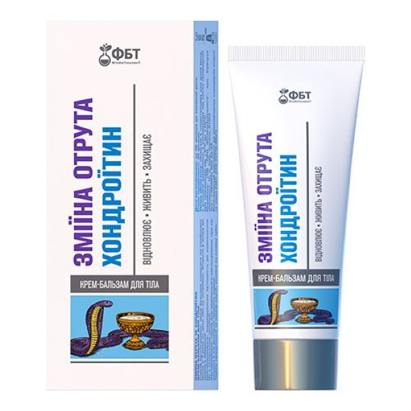 Крем-бальзам для тіла Хондроітин Зміїна отрута 75мл Луцьк - фото 1