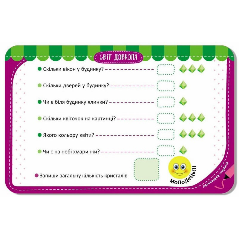 Дитячі розвивальні картки "Світ довкола" 1664001, 20 карток Вінниця - фото 6