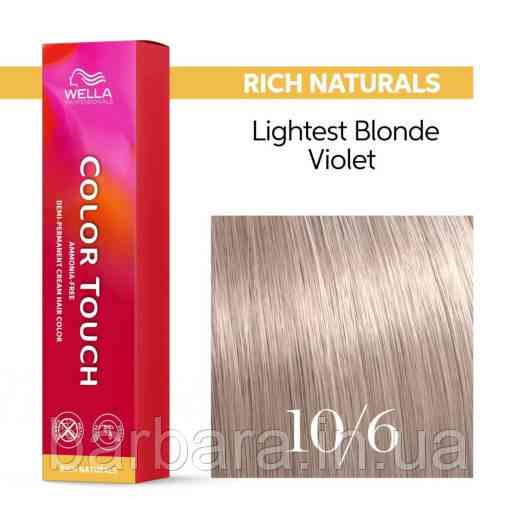 Каска для волос Wella Color Touch NEW 2025 10/6 Киев