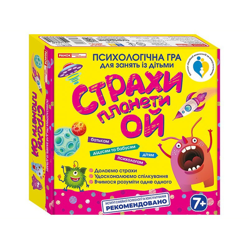 УЦІНКА! Психологічна гра "Страхи планети Ой" Ранок 10156022-UC ігрове поле, кубик, фішки Вінниця - фото 1