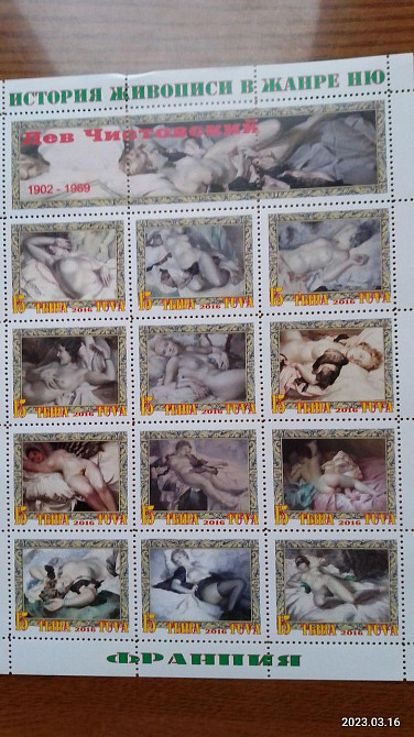 История живописи в жанре НЮ. Не официальный выпуск (Д-5) Полтава - изображение 1