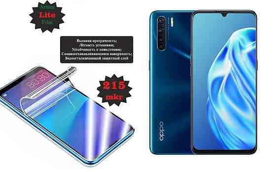 Полиуретановая пленка OPPO A91, Lite, толщина 0,215 мм Киев
