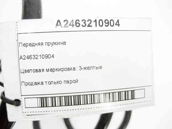 Mercedes-Benz  A2463210904 Передня пружина CLA Shooting Brake X117 CLA C117 A-class W176 B-class W246 Одеса