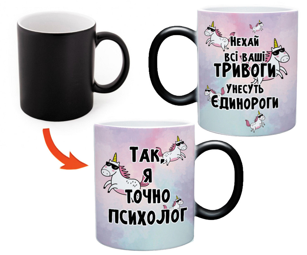 Чашка хамелеон з оригінальним принтом "Психолог" Одеса - фото 1