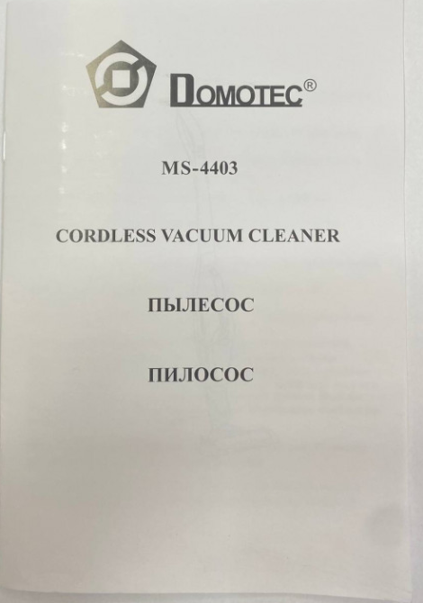 Domotec MS-4403 2в1 — бездротовий ручний пилосос акумуляторний потужністю 600 Вт для сухого прибирання Одеса - фото 9