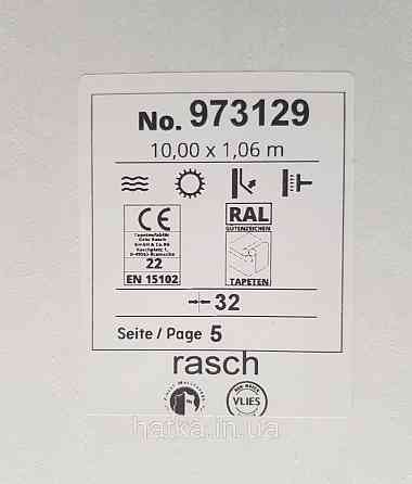 Обои виниловые на флизелине Rasch Ornament 1.06х10 вензеля завитки коричнево кремовые на розовом 973129 Киев