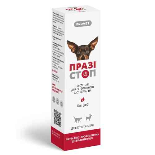 Суспензія Provet ПРАЗІСТОП для котів та собак для лікування та профілактики гельмінтозів 5 мл Київ