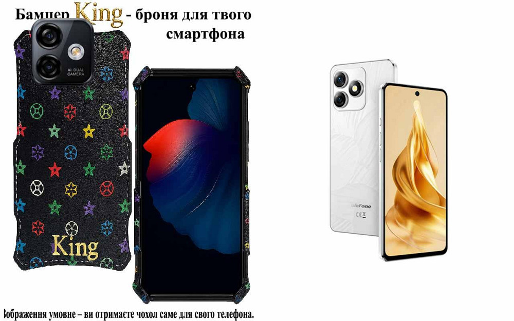 Бампер King для Ulefone Note 18 Pro, Note 18 Ultra,с усиленным корпусом, цвет Луи Ч Киев - изображение 1