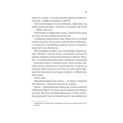 Книга Френдзона - Еббі Хіменес Vivat (9786171708105) Вінниця - фото 4