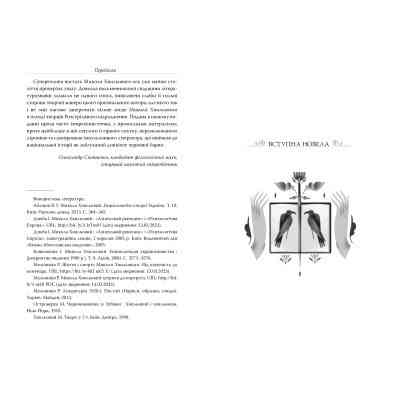 Книга Я (Романтика). Вибрані твори - Микола Хвильовий Видавництво РМ (9786178248901) Вінниця